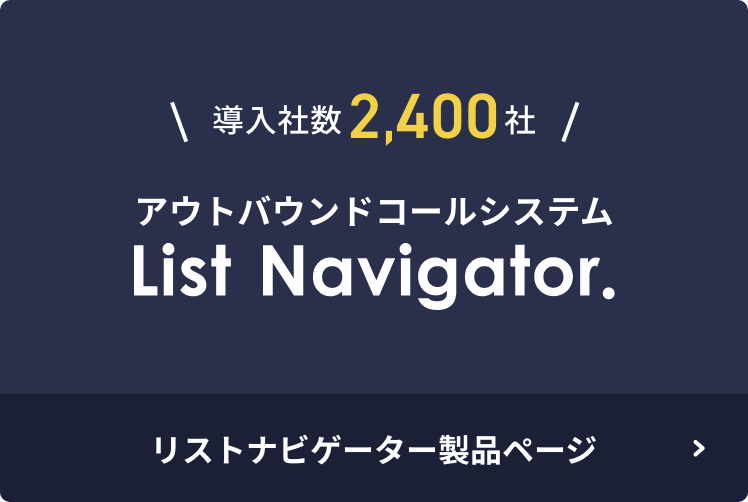 List Navigator.