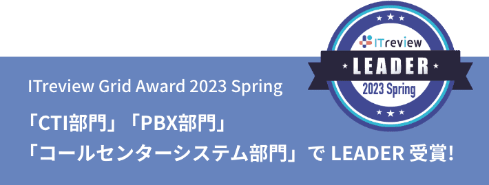 ITreview Grid Award 2023 Spring