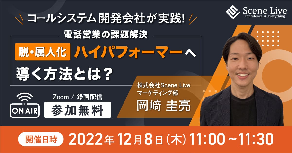 脱・属人化ハイパフォーマーへ導く方法とは？