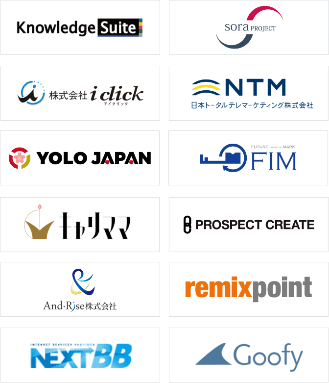 導入企業ロゴ