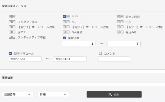 List Navigator.リスト検索