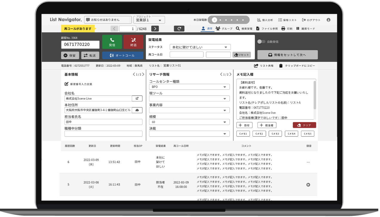 List Navigator. CTI
