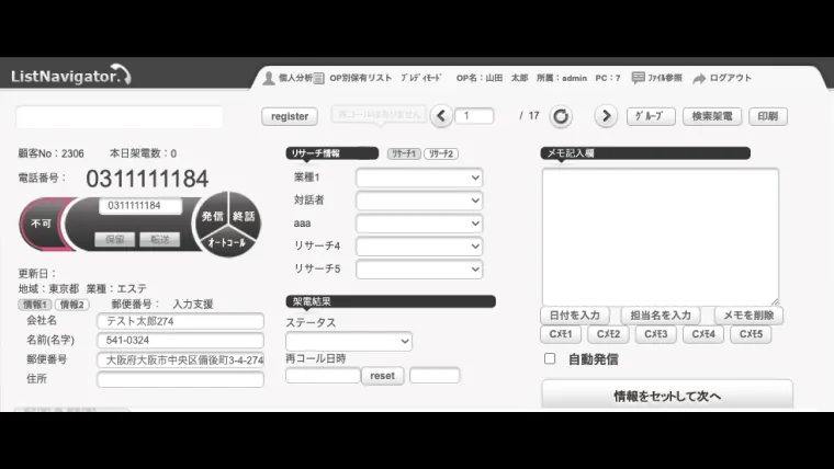 社長自ら単独開発「あったらいいな」を詰め込んだ妥協なき挑戦