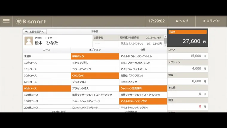 初の開発部主導プロダクト。現場の声をカタチにした受電機能