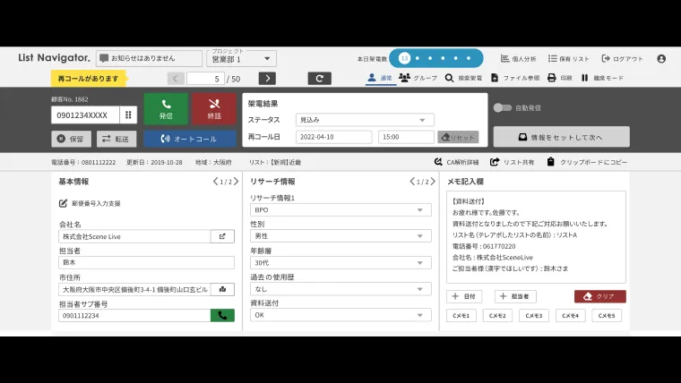 技術の進化とともに。安定性と操作性のさらなる向上へ
