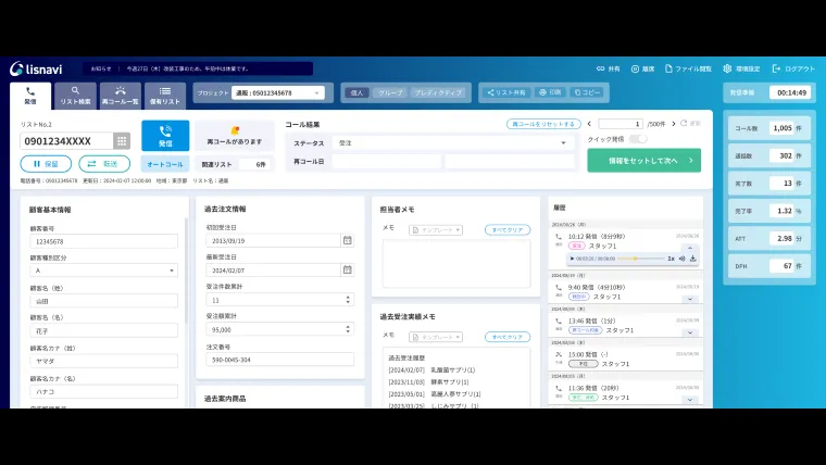 “作業”から“戦略”へ。営業活動の成果を最大化する次世代プロダクト