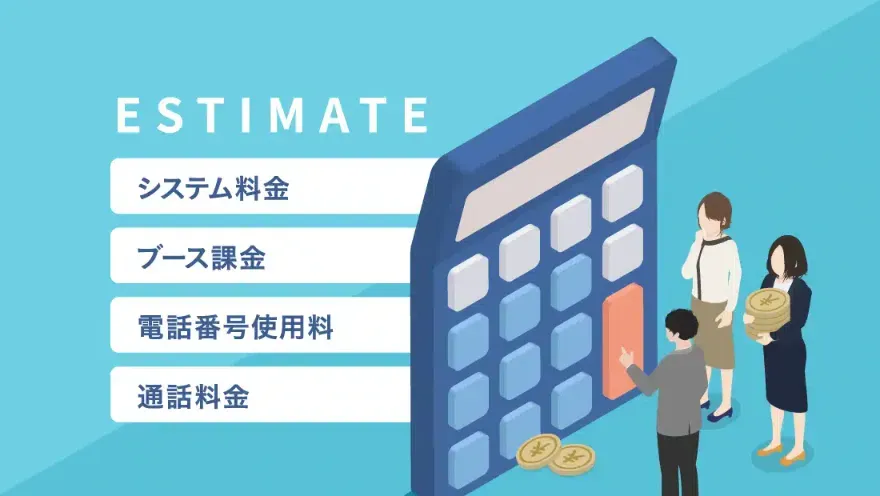 お見積り依頼フォーム