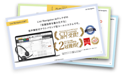 資料ダウンロード