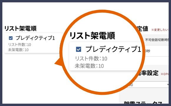リスト順番変更はワンクリックのみ
