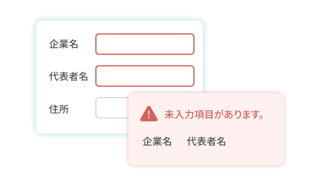 スタッフの入力漏れをアラートでお知らせ*
