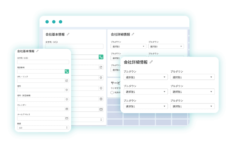 オートコール＋リスト管理