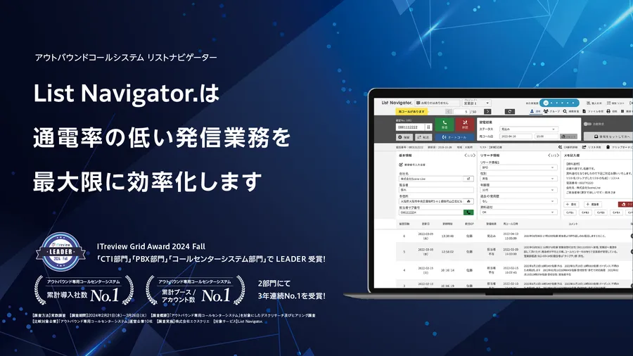 List Navigator.資料