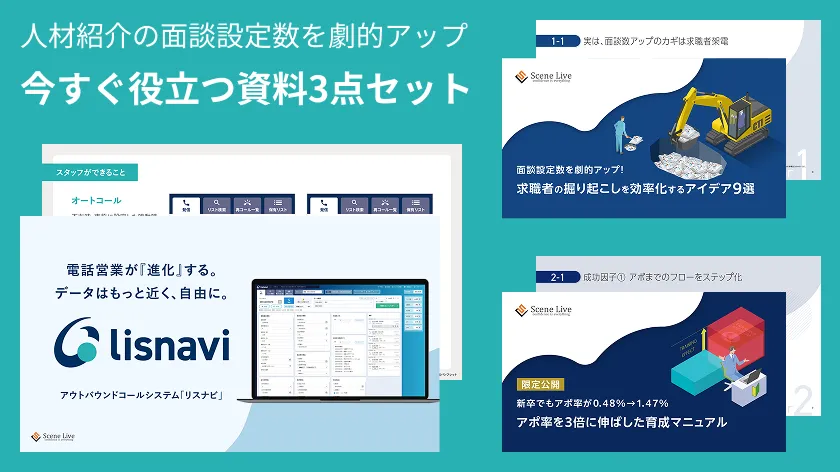お役立ち資料ダウンロード