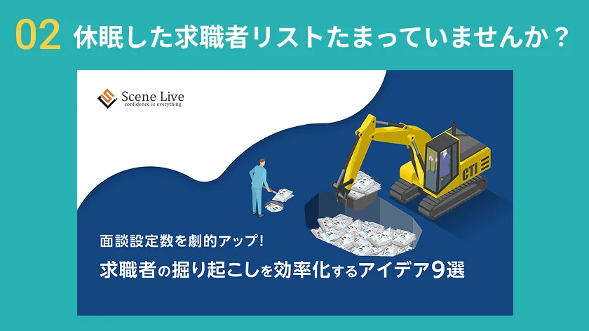 お役立ち資料ダウンロード