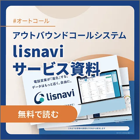 lisnavi サービス資料