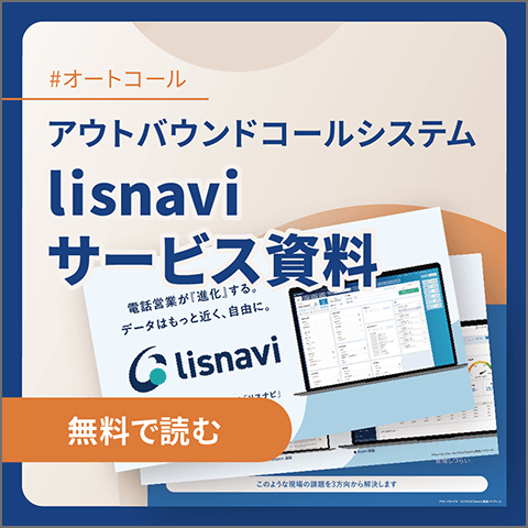 lisnavi サービス資料