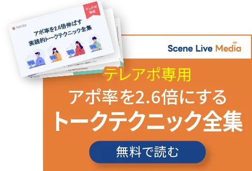 トーク