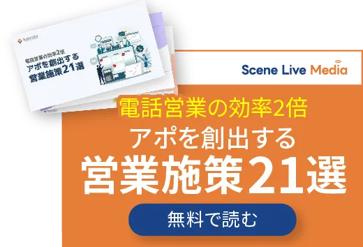 業務効率化