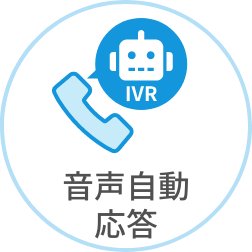 自動発信