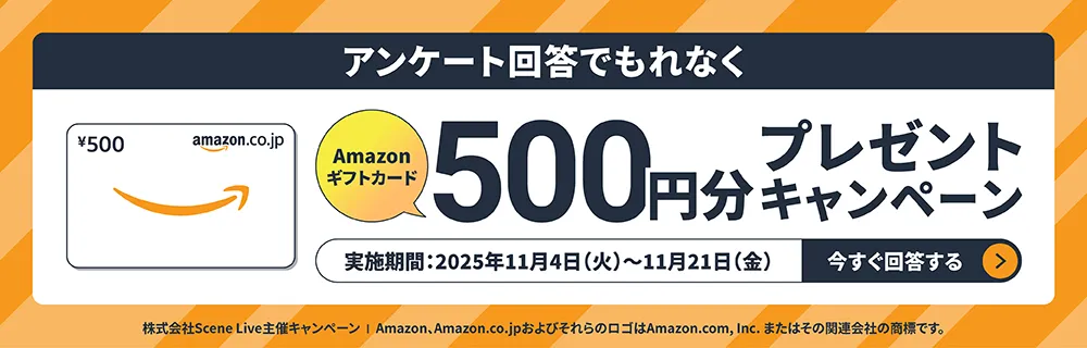 オペレーター実態アンケート