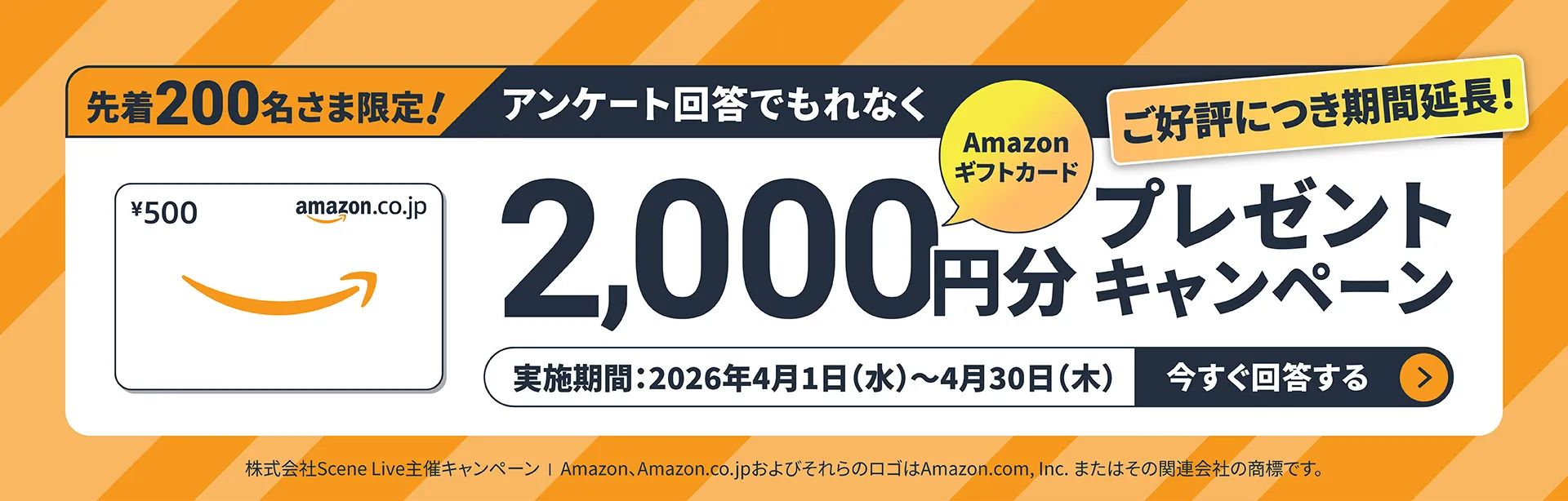 オペレーター実態アンケート