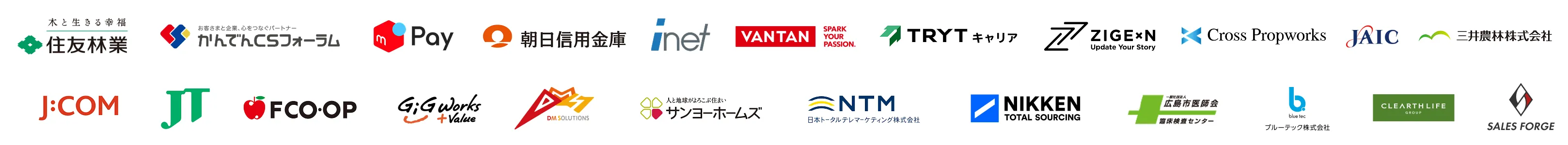 累計導入社数 No.1 累計ブース・アカウント数 No.1