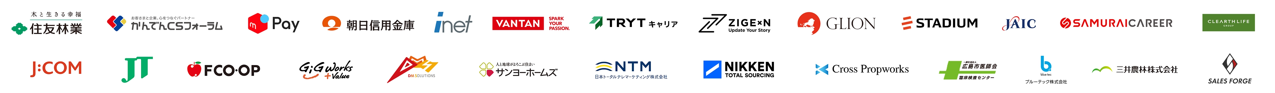 累計導入社数 No.1 累計ブース・アカウント数 No.1
