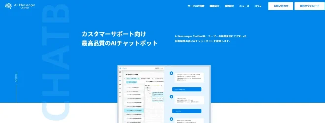 AI Messenger Chatbot