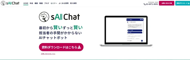 sAI Chat