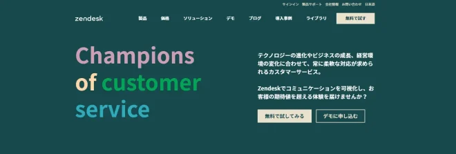 Zendesk