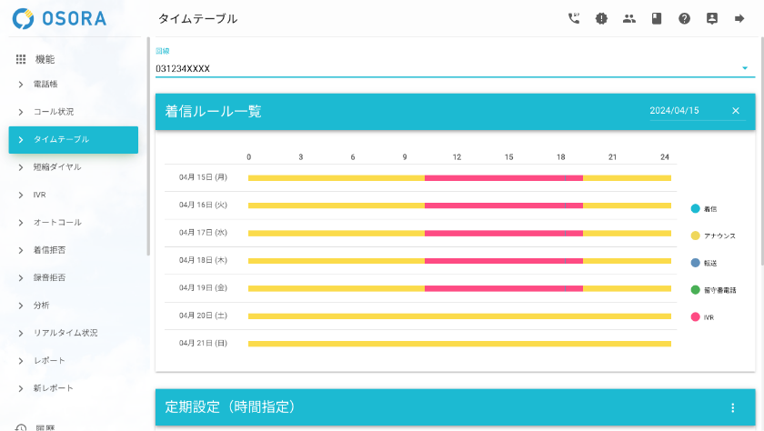 無料体験版のお申し込みフォーム