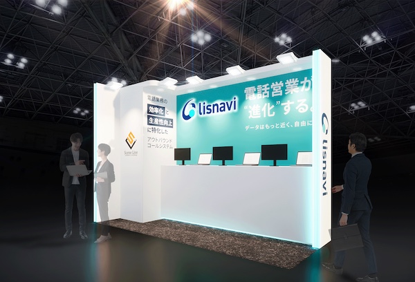 アウトバウンドコールシステム『lisnavi』、「コールセンター/CRMデモ&コンファレンス 2025 in 大阪」に出展