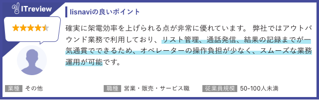 スムーズな業務運用が可能です。