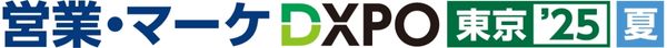 営業・マーケDXPO東京 25夏