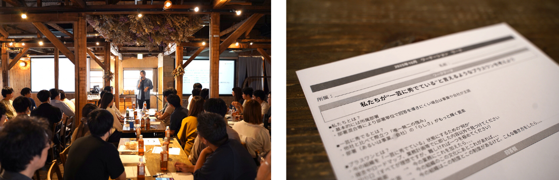 社長登壇/ワーク:組織にとっての「一芸」とは?自分たちの唯一無二の強みを考える