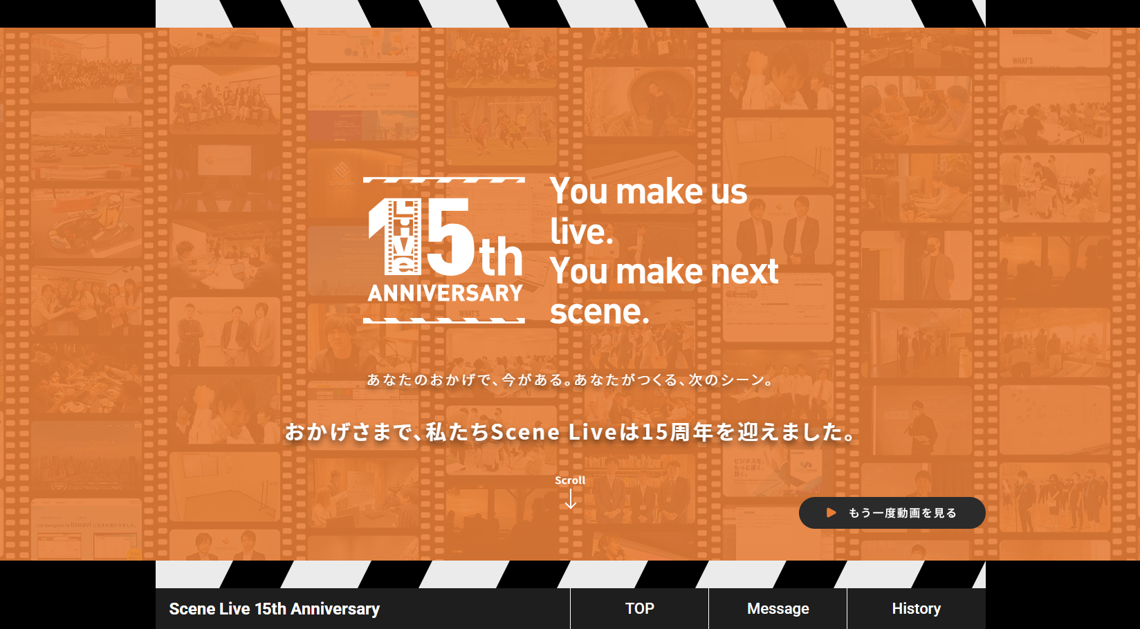 特設サイトトップ