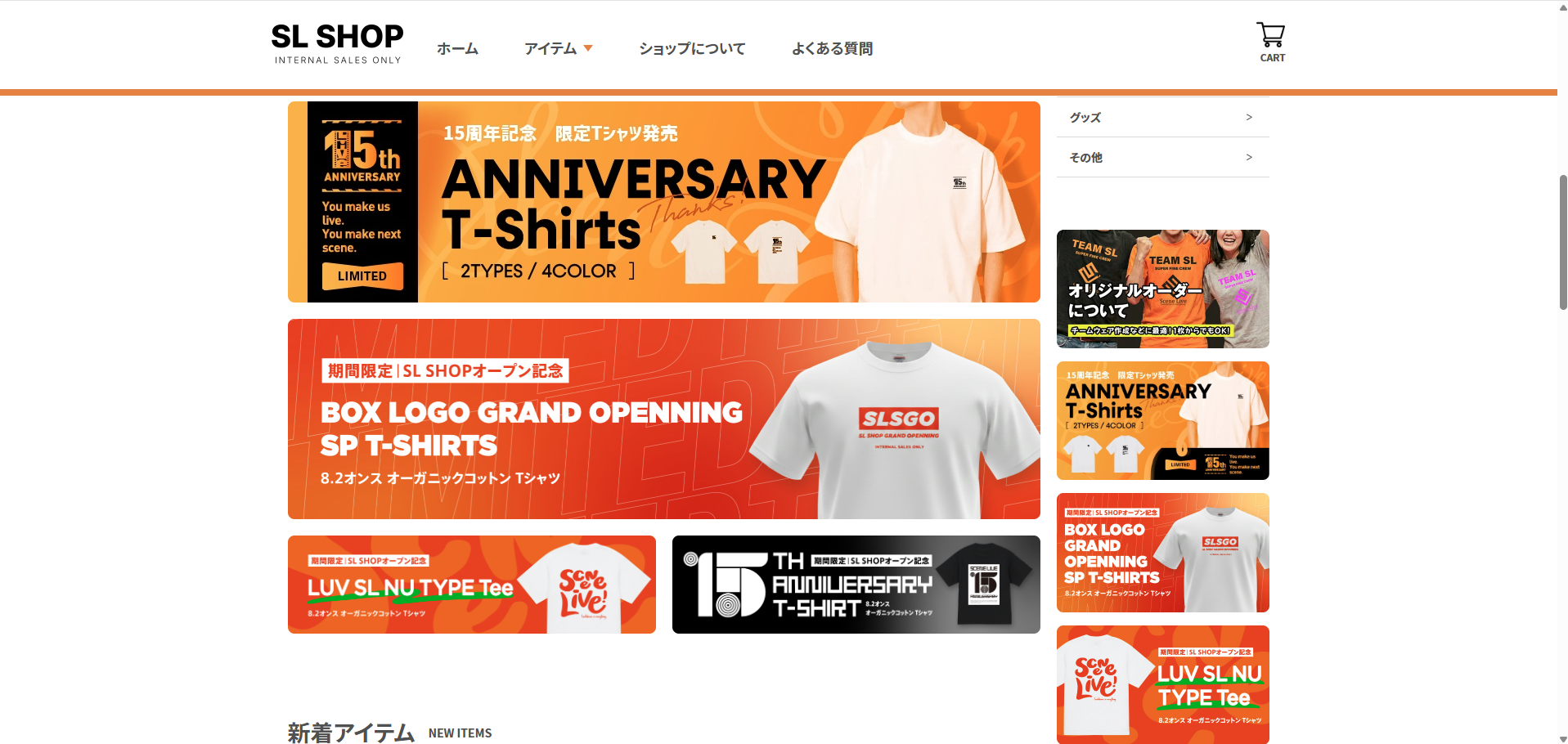 「SLSHOP」の画面