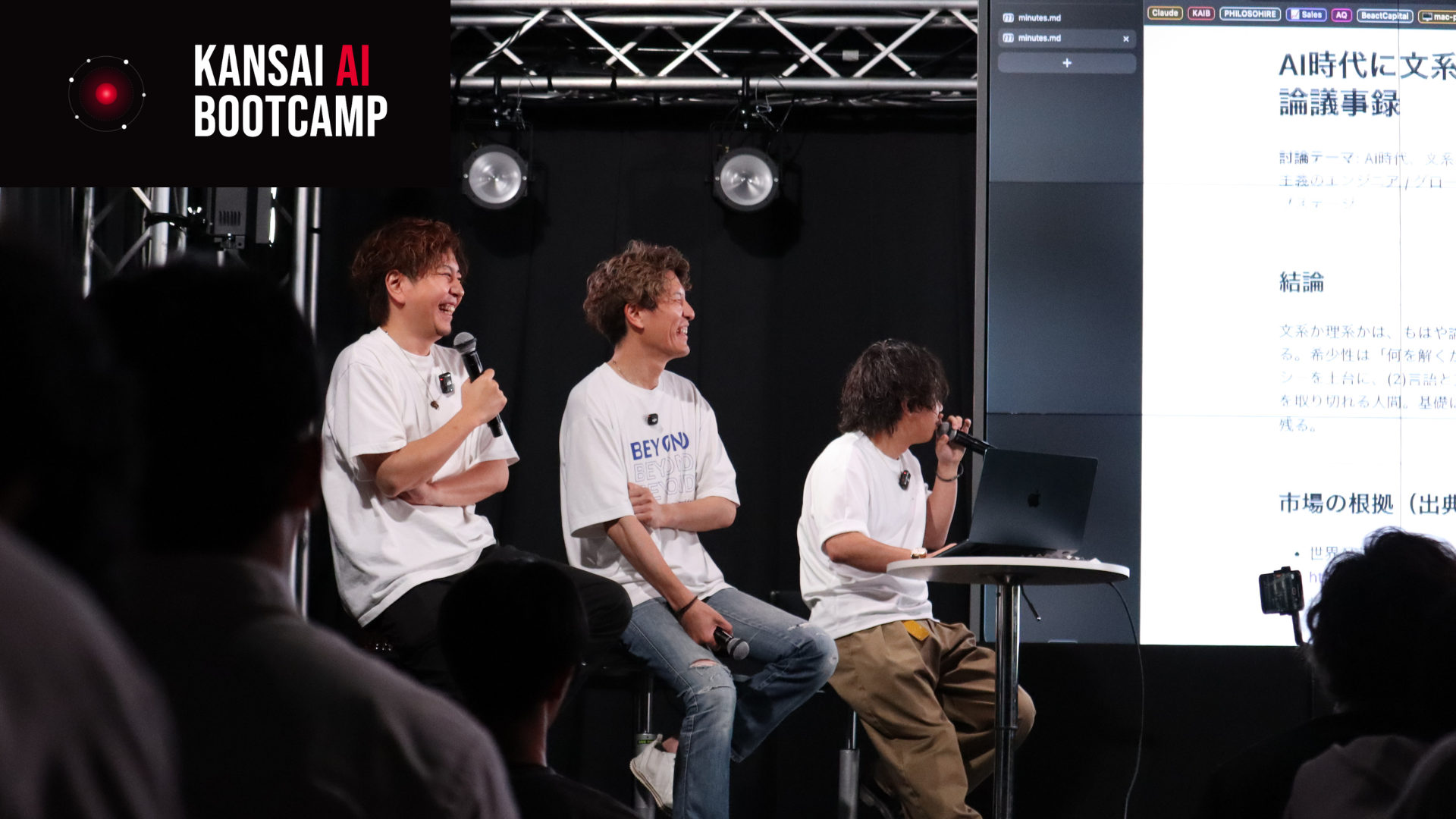 「文系AIナイト」を開催