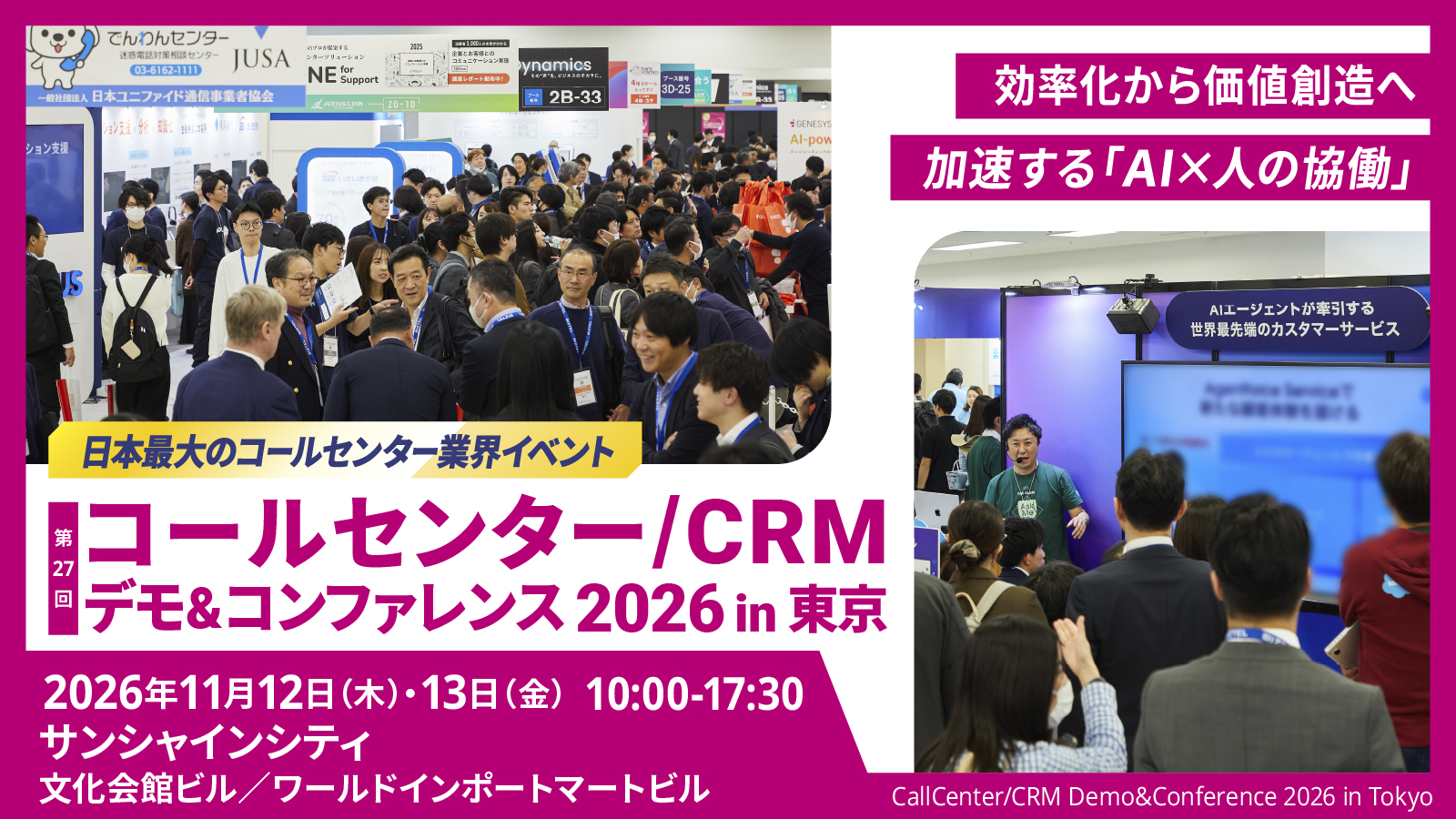 展示会ロゴ